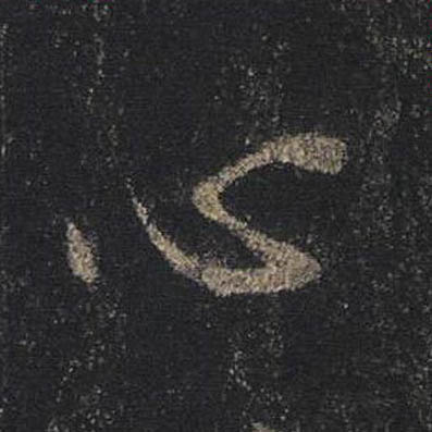 心